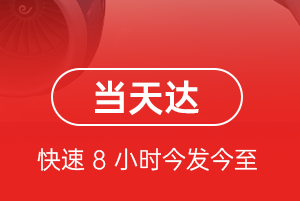 绵阳南郊机场托运航空货运公司【机场