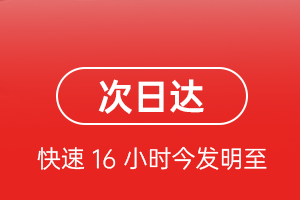 绵阳南郊机场托运航空货运 航空货运